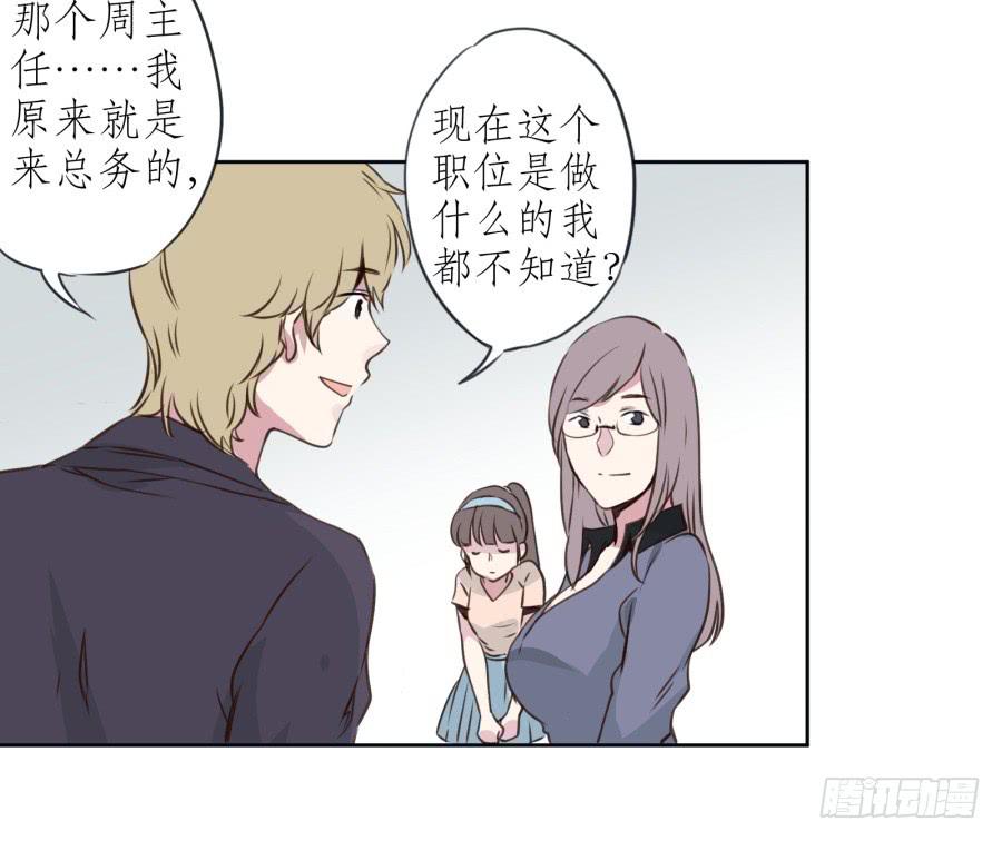 鲸鱼的耳朵韩漫全集-你们究竟是什么关系?...无删减无遮挡章节图片 