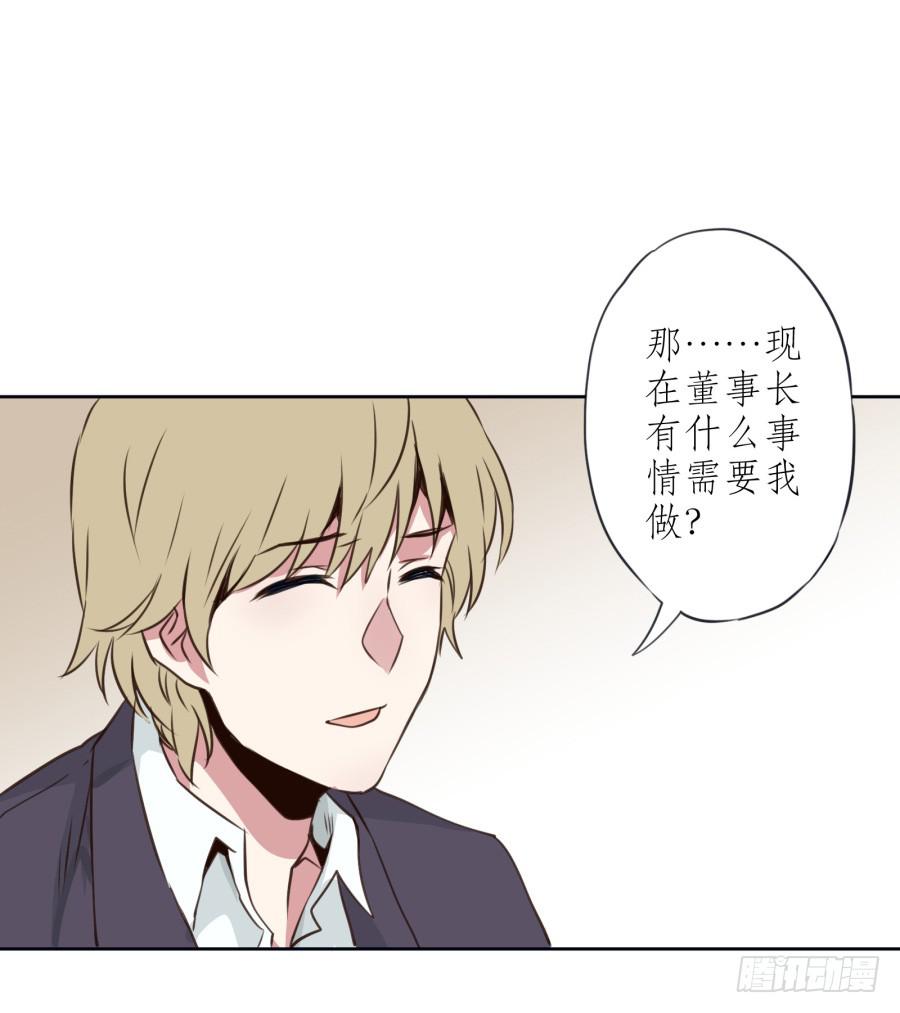 鲸鱼的耳朵韩漫全集-你们究竟是什么关系?...无删减无遮挡章节图片 