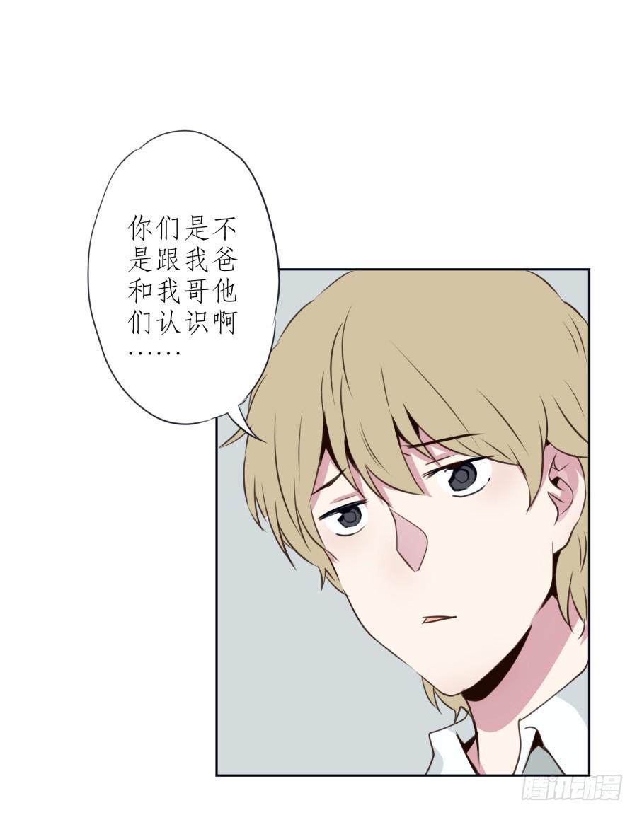 鲸鱼的耳朵韩漫全集-你们究竟是什么关系?...无删减无遮挡章节图片 