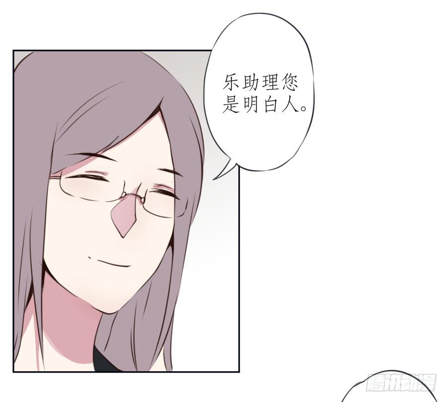 鲸鱼的耳朵韩漫全集-你们究竟是什么关系?...无删减无遮挡章节图片 