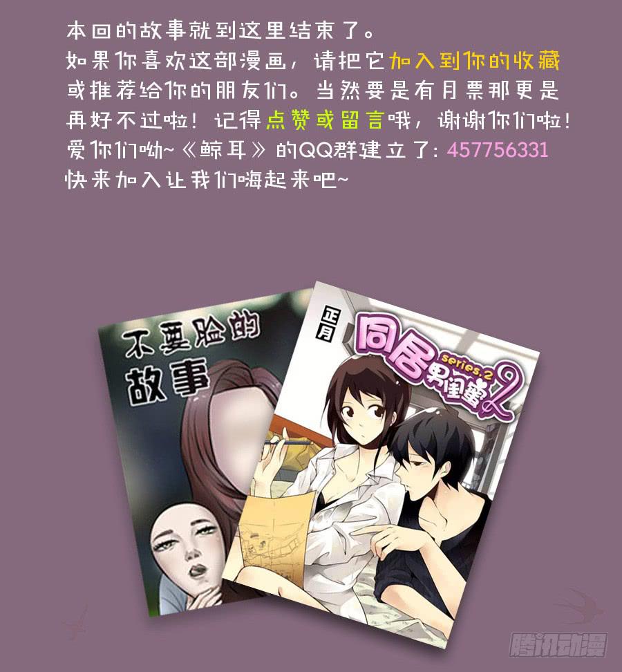 鲸鱼的耳朵韩漫全集-你们究竟是什么关系?...无删减无遮挡章节图片 