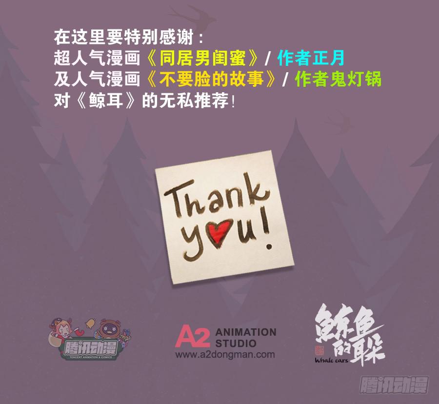 鲸鱼的耳朵韩漫全集-你们究竟是什么关系?...无删减无遮挡章节图片 