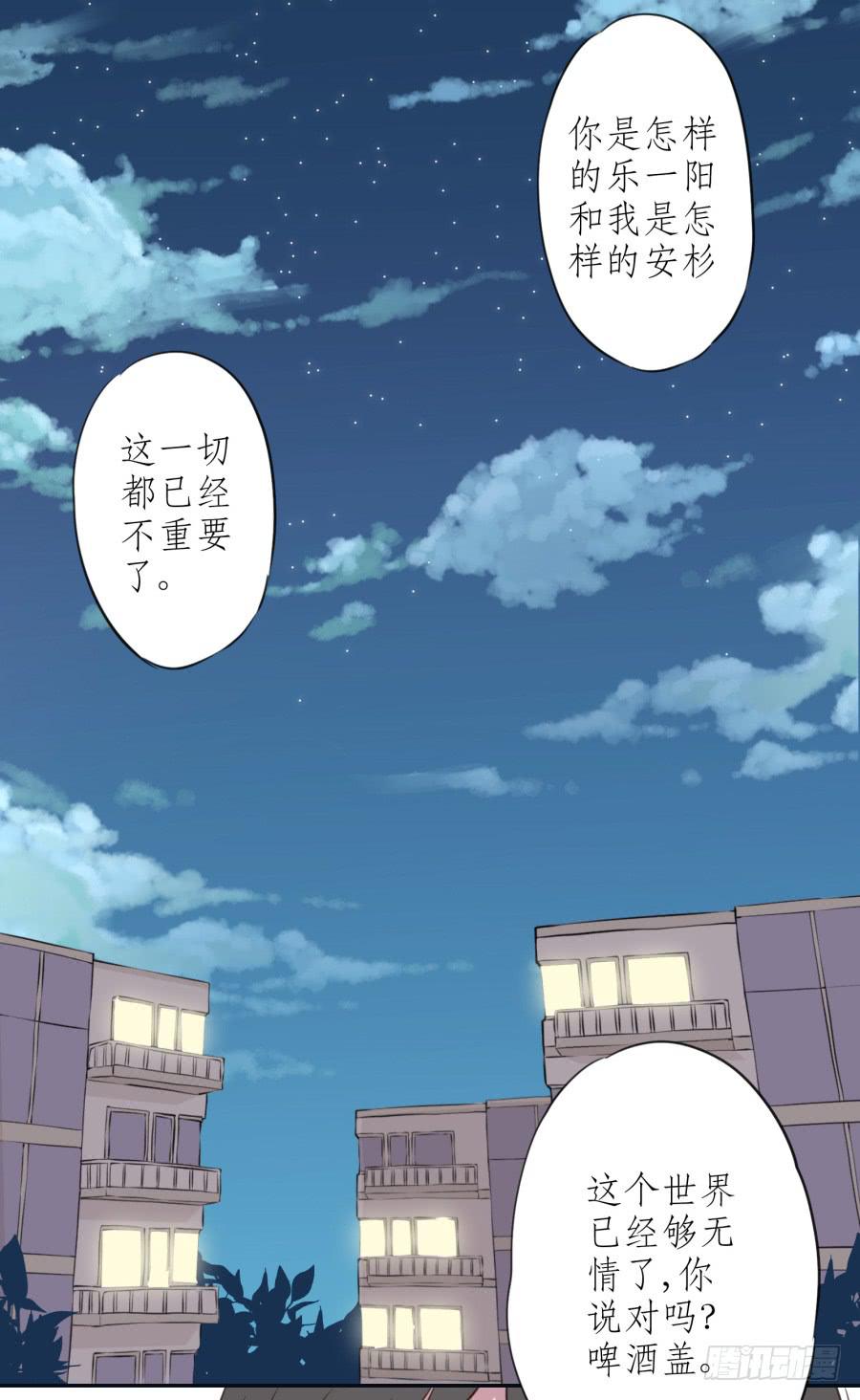 鲸鱼的耳朵韩漫全集-无论世界在变我不会变…无删减无遮挡章节图片 