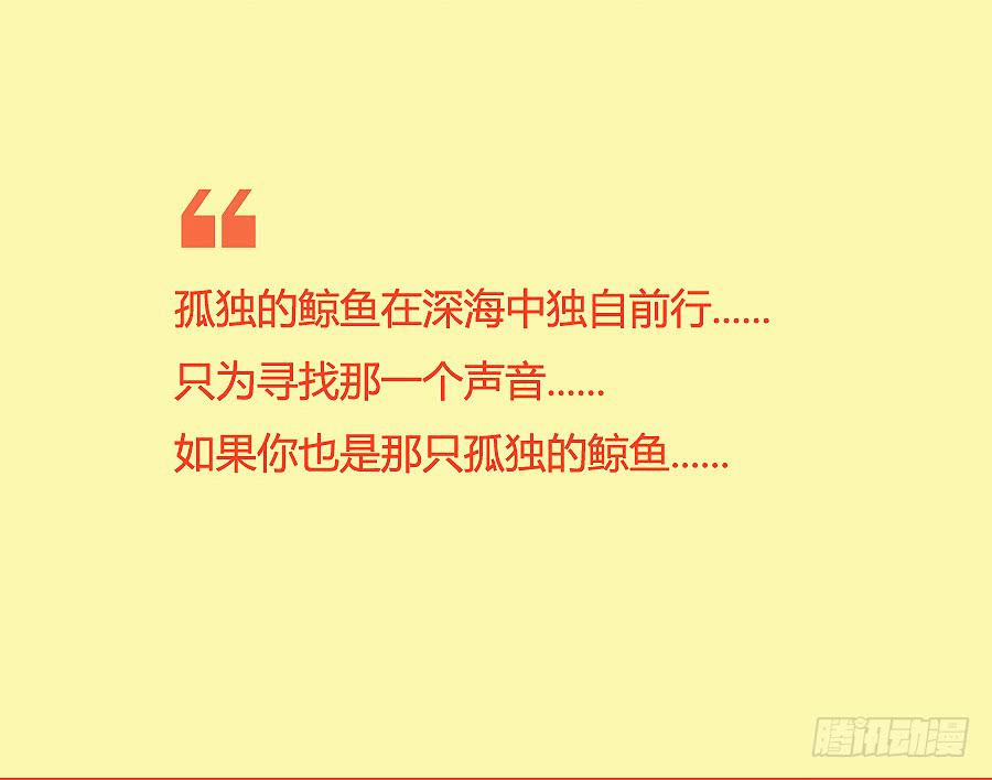 鲸鱼的耳朵韩漫全集-无论世界在变我不会变…无删减无遮挡章节图片 