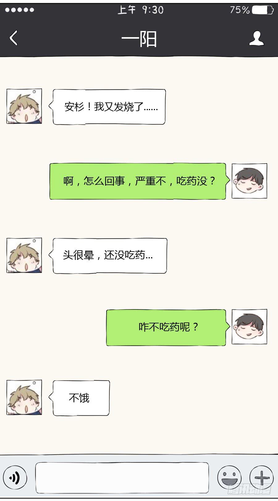 鲸鱼的耳朵韩漫全集-你的身体怎么这么热啊…无删减无遮挡章节图片 