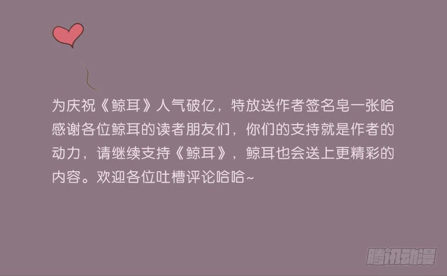 鲸鱼的耳朵韩漫全集-溅起激情的小水花~无删减无遮挡章节图片 