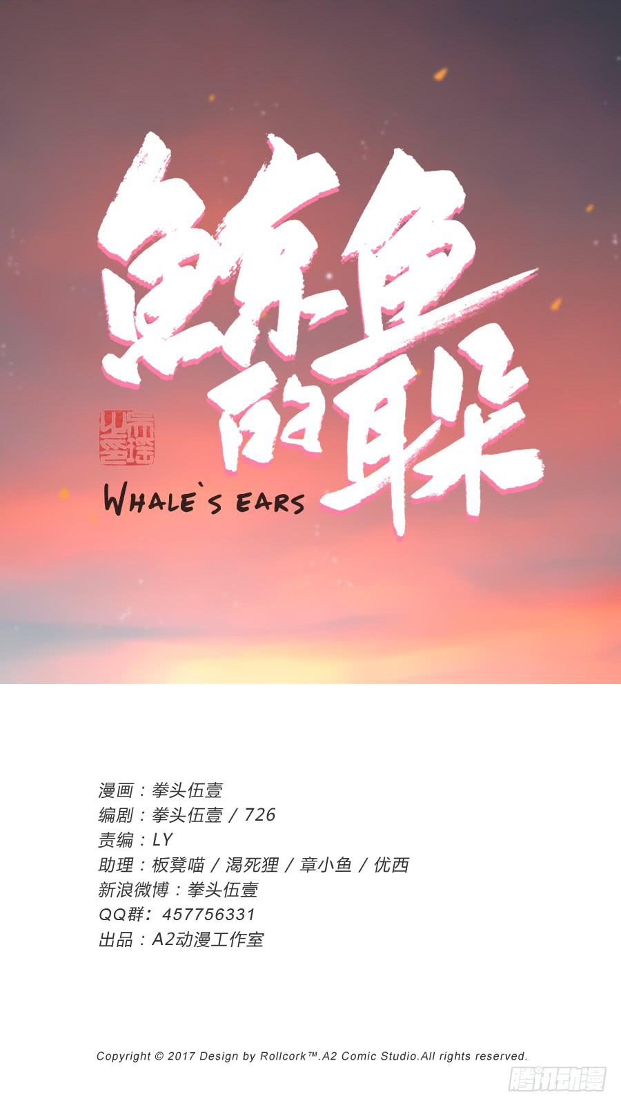 鲸鱼的耳朵韩漫全集-你怎么不说一声就出现…无删减无遮挡章节图片 
