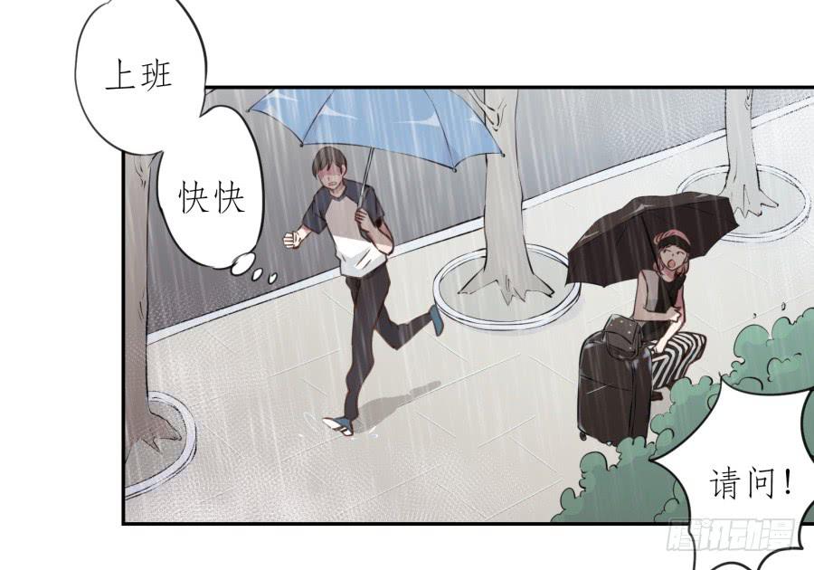 鲸鱼的耳朵韩漫全集-你怎么不说一声就出现…无删减无遮挡章节图片 