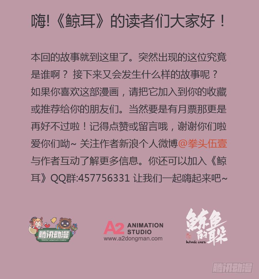 鲸鱼的耳朵韩漫全集-你怎么不说一声就出现…无删减无遮挡章节图片 