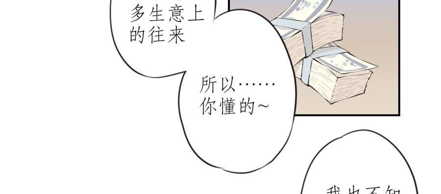 鲸鱼的耳朵韩漫全集-我还是留下来陪你好了…无删减无遮挡章节图片 