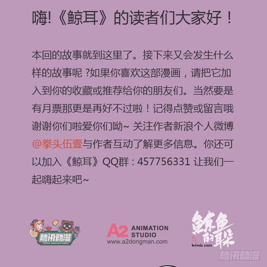 鲸鱼的耳朵韩漫全集-我还是留下来陪你好了…无删减无遮挡章节图片 