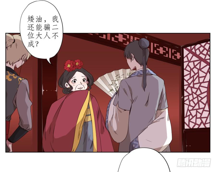 鲸鱼的耳朵韩漫全集-一曲肝肠寸断，天涯何处觅知音…无删减无遮挡章节图片 
