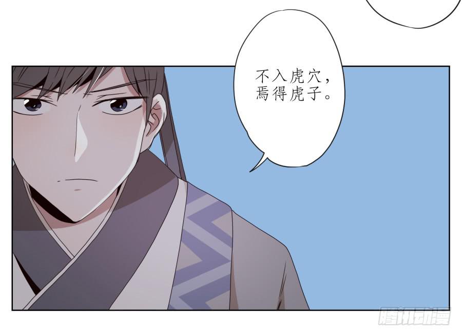 鲸鱼的耳朵韩漫全集-一曲肝肠寸断，天涯何处觅知音…无删减无遮挡章节图片 