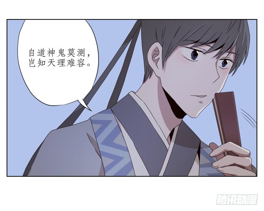鲸鱼的耳朵韩漫全集-一曲肝肠寸断，天涯何处觅知音…无删减无遮挡章节图片 