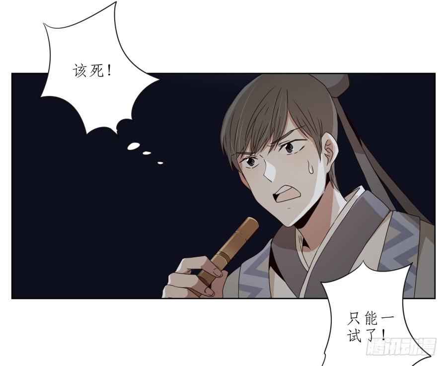鲸鱼的耳朵韩漫全集-一曲肝肠寸断，天涯何处觅知音…无删减无遮挡章节图片 