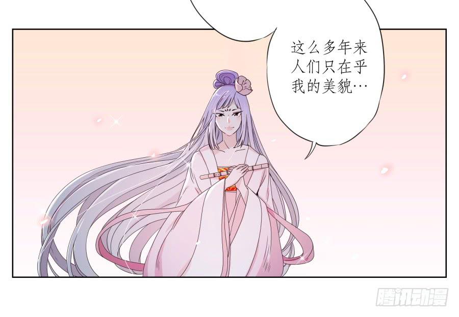鲸鱼的耳朵韩漫全集-一曲肝肠寸断，天涯何处觅知音…无删减无遮挡章节图片 