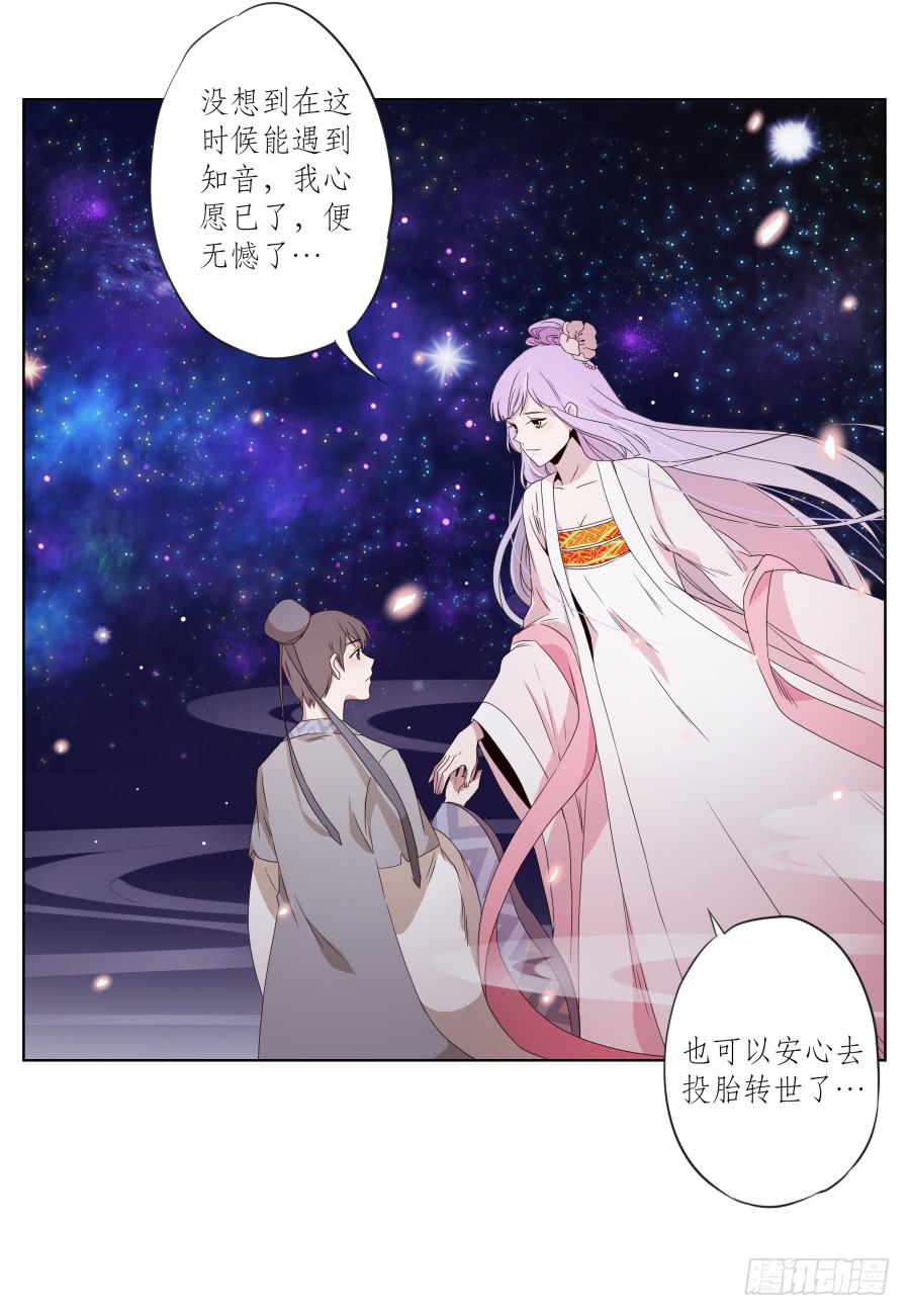 鲸鱼的耳朵韩漫全集-一曲肝肠寸断，天涯何处觅知音…无删减无遮挡章节图片 