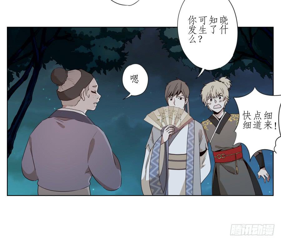 鲸鱼的耳朵韩漫全集-一曲肝肠寸断，天涯何处觅知音…无删减无遮挡章节图片 