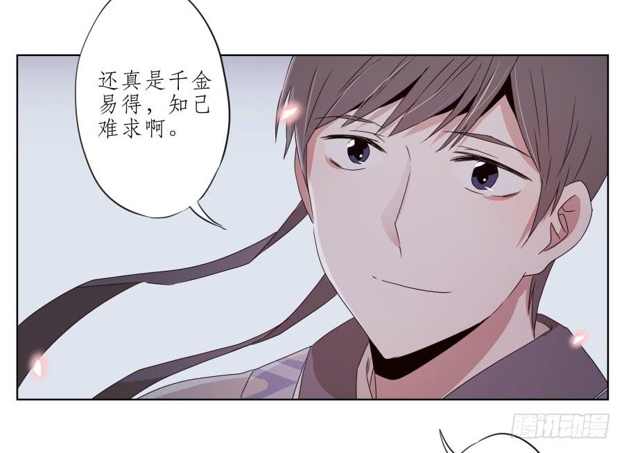 鲸鱼的耳朵韩漫全集-一曲肝肠寸断，天涯何处觅知音…无删减无遮挡章节图片 