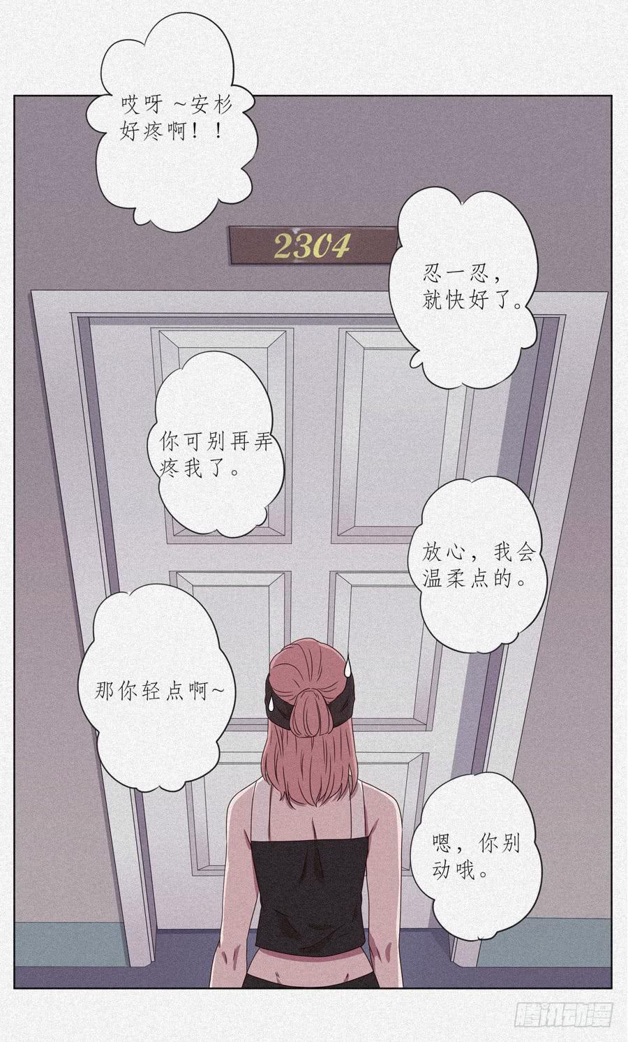 鲸鱼的耳朵韩漫全集-一曲肝肠寸断，天涯何处觅知音…无删减无遮挡章节图片 