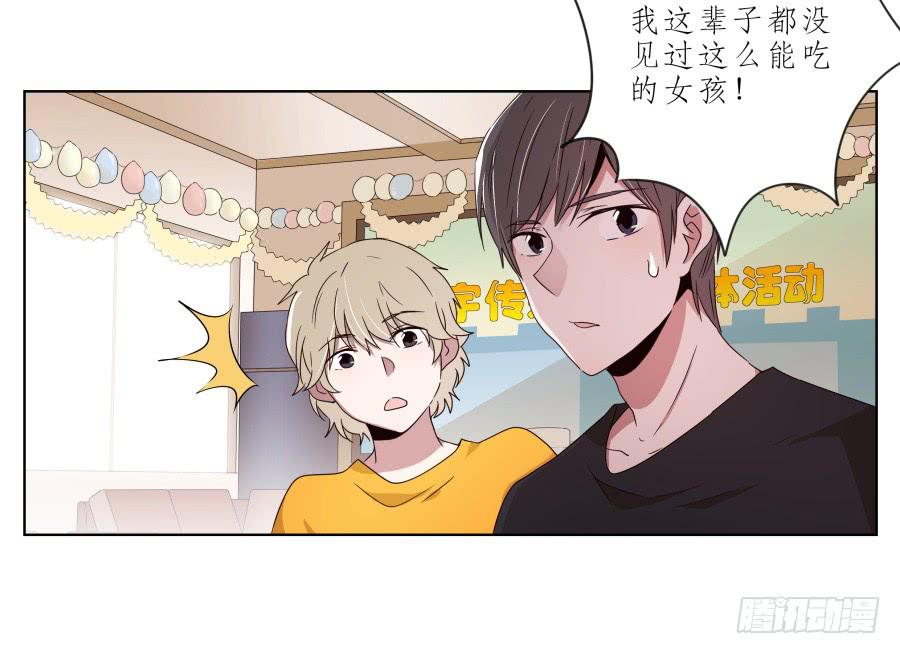 鲸鱼的耳朵韩漫全集-你让我用它来打乒乓球？…无删减无遮挡章节图片 