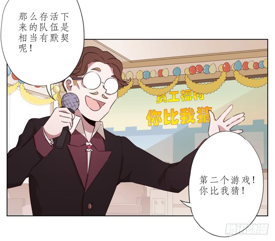 鲸鱼的耳朵韩漫全集-你让我用它来打乒乓球？…无删减无遮挡章节图片 