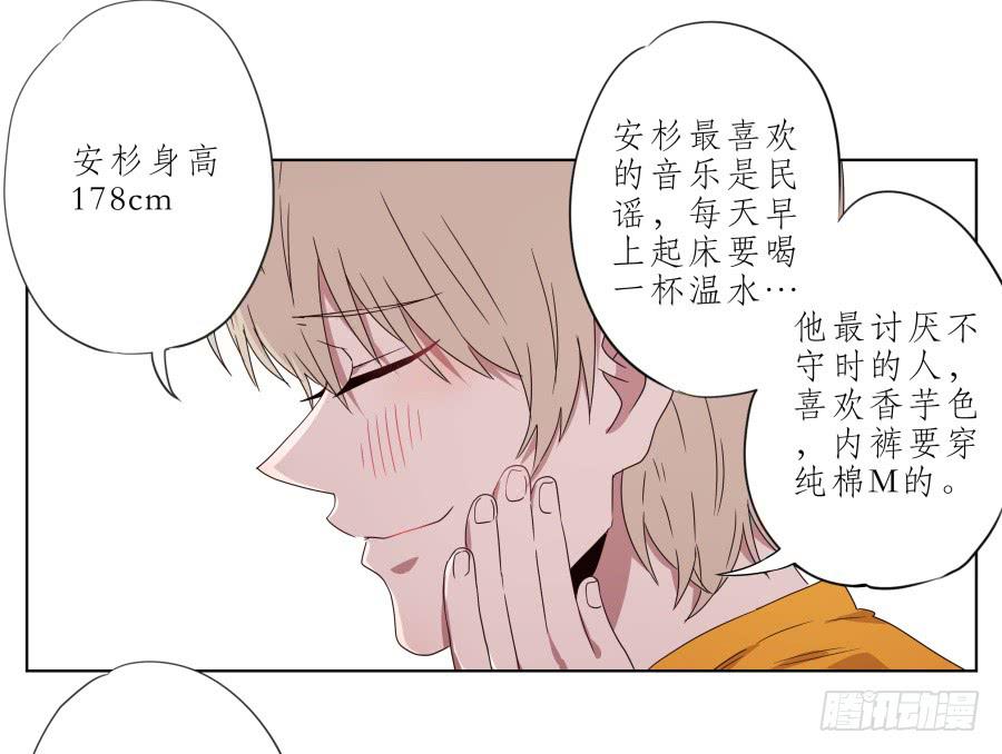 鲸鱼的耳朵韩漫全集-你让我用它来打乒乓球？…无删减无遮挡章节图片 