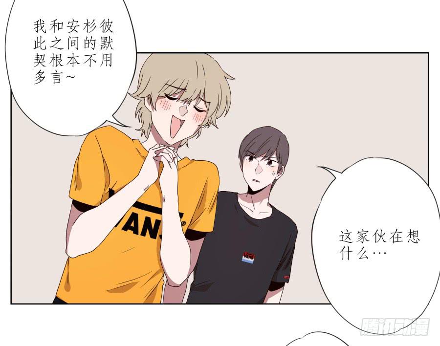 鲸鱼的耳朵韩漫全集-你让我用它来打乒乓球？…无删减无遮挡章节图片 