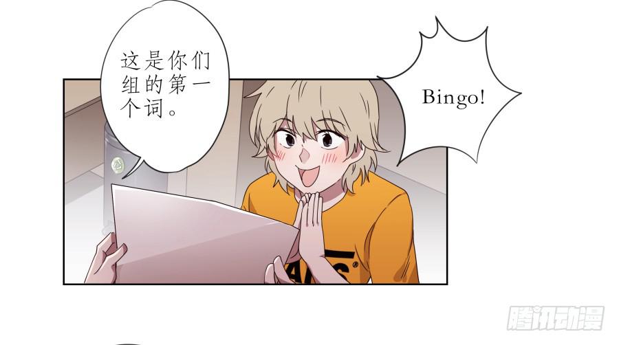 鲸鱼的耳朵韩漫全集-你让我用它来打乒乓球？…无删减无遮挡章节图片 