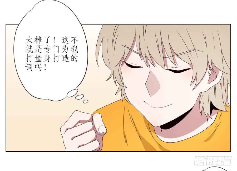 鲸鱼的耳朵韩漫全集-你让我用它来打乒乓球？…无删减无遮挡章节图片 