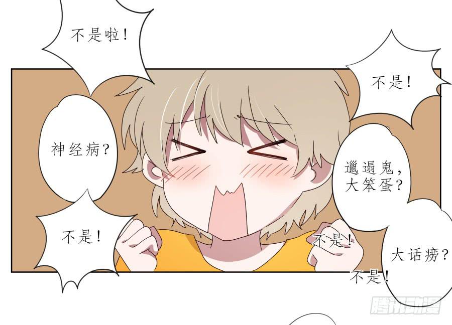 鲸鱼的耳朵韩漫全集-你让我用它来打乒乓球？…无删减无遮挡章节图片 
