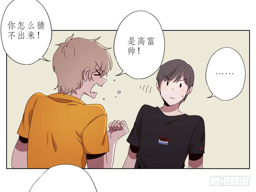 鲸鱼的耳朵韩漫全集-你让我用它来打乒乓球？…无删减无遮挡章节图片 