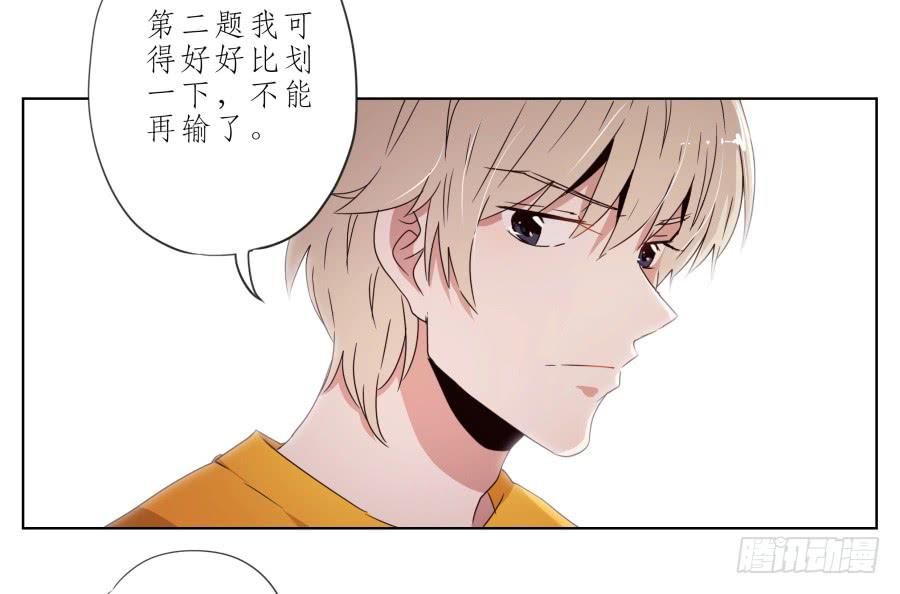 鲸鱼的耳朵韩漫全集-你让我用它来打乒乓球？…无删减无遮挡章节图片 