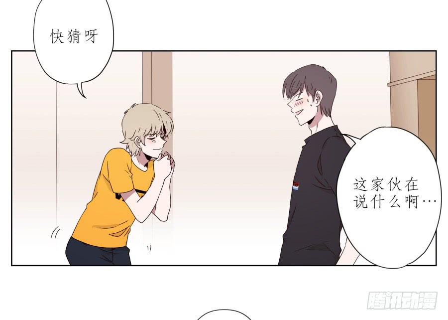 鲸鱼的耳朵韩漫全集-你让我用它来打乒乓球？…无删减无遮挡章节图片 