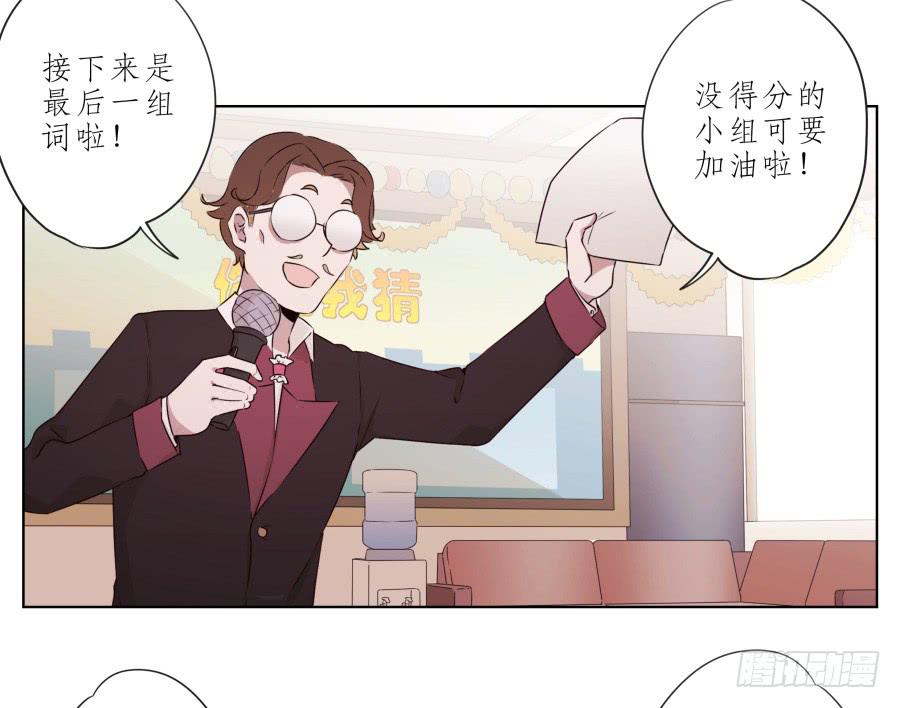鲸鱼的耳朵韩漫全集-你让我用它来打乒乓球？…无删减无遮挡章节图片 