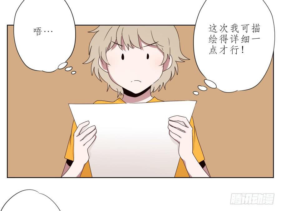 鲸鱼的耳朵韩漫全集-你让我用它来打乒乓球？…无删减无遮挡章节图片 