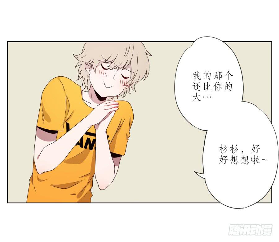 鲸鱼的耳朵韩漫全集-你让我用它来打乒乓球？…无删减无遮挡章节图片 