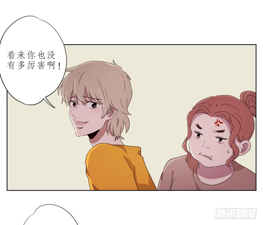 鲸鱼的耳朵韩漫全集-你让我用它来打乒乓球？…无删减无遮挡章节图片 