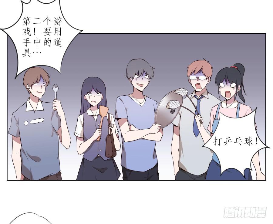 鲸鱼的耳朵韩漫全集-你让我用它来打乒乓球？…无删减无遮挡章节图片 
