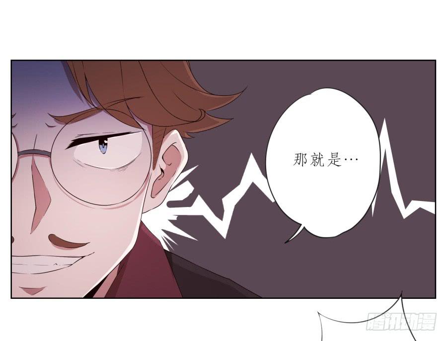 鲸鱼的耳朵韩漫全集-你让我用它来打乒乓球？…无删减无遮挡章节图片 