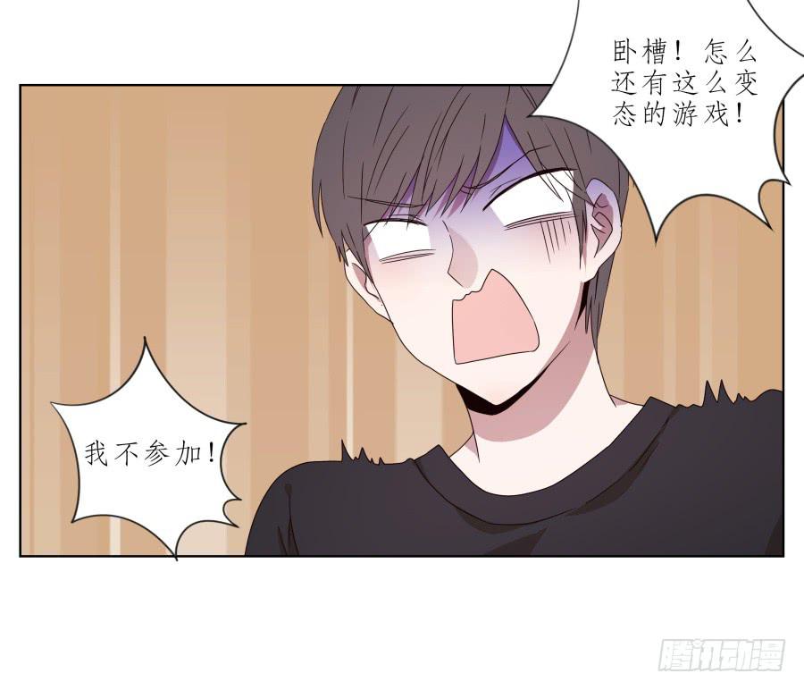 鲸鱼的耳朵韩漫全集-你让我用它来打乒乓球？…无删减无遮挡章节图片 
