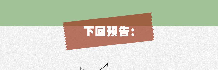 鲸鱼的耳朵韩漫全集-你让我用它来打乒乓球？…无删减无遮挡章节图片 