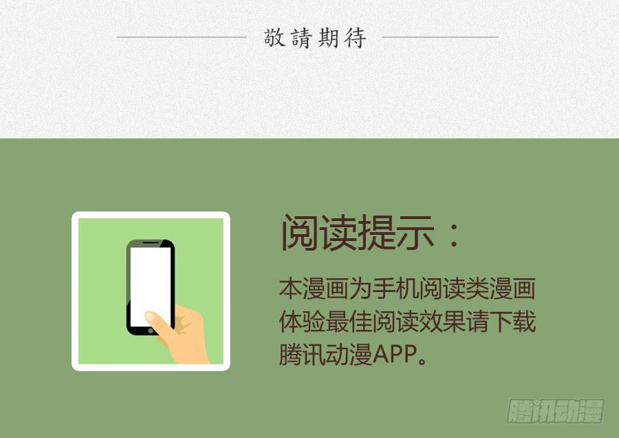 鲸鱼的耳朵韩漫全集-你让我用它来打乒乓球？…无删减无遮挡章节图片 