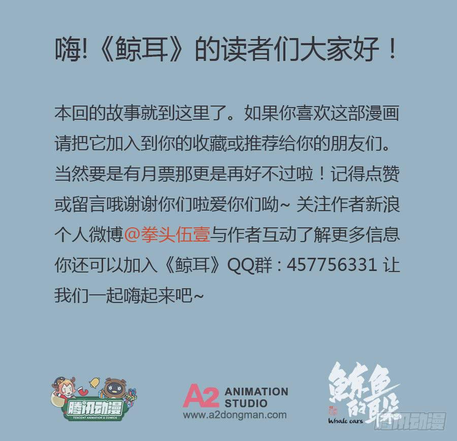 鲸鱼的耳朵韩漫全集-嘘！别说话要一起用力啊…无删减无遮挡章节图片 