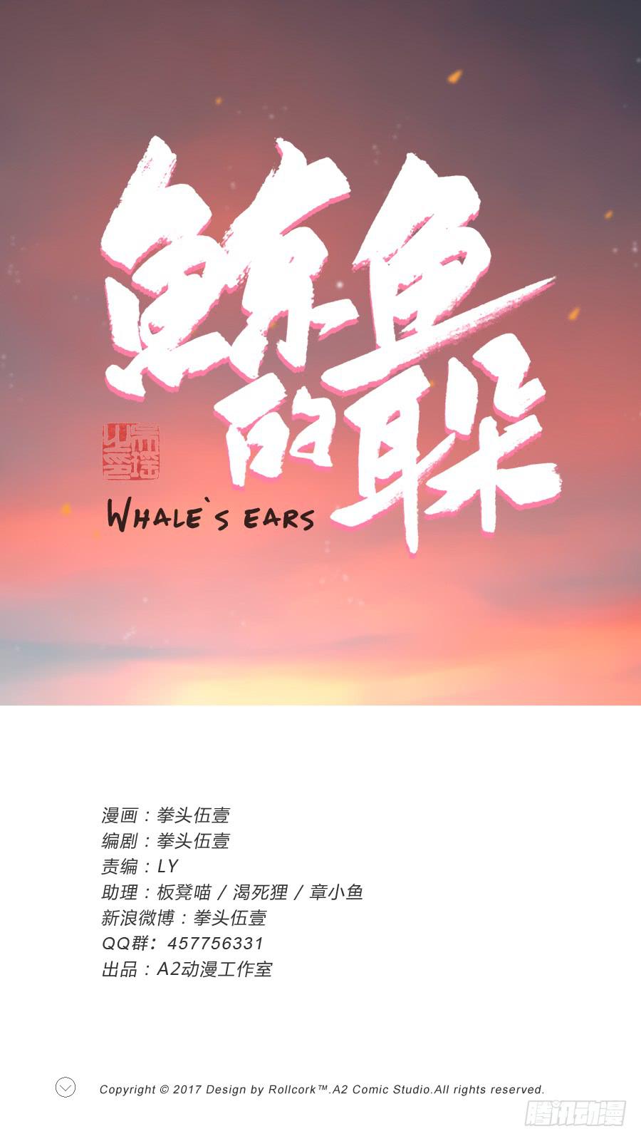 鲸鱼的耳朵韩漫全集-这真是一次特殊的经历…无删减无遮挡章节图片 