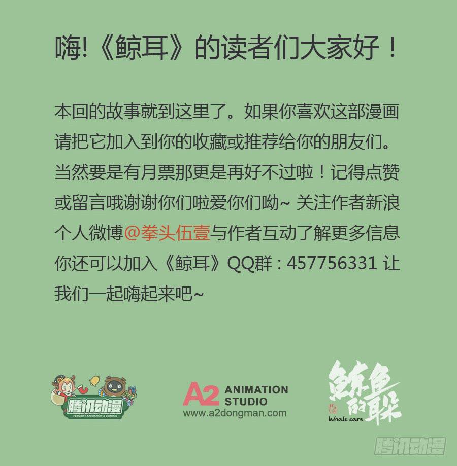 鲸鱼的耳朵韩漫全集-这真是一次特殊的经历…无删减无遮挡章节图片 