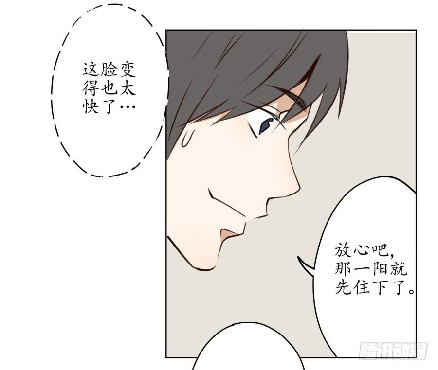 鲸鱼的耳朵韩漫全集-不速之客无删减无遮挡章节图片 