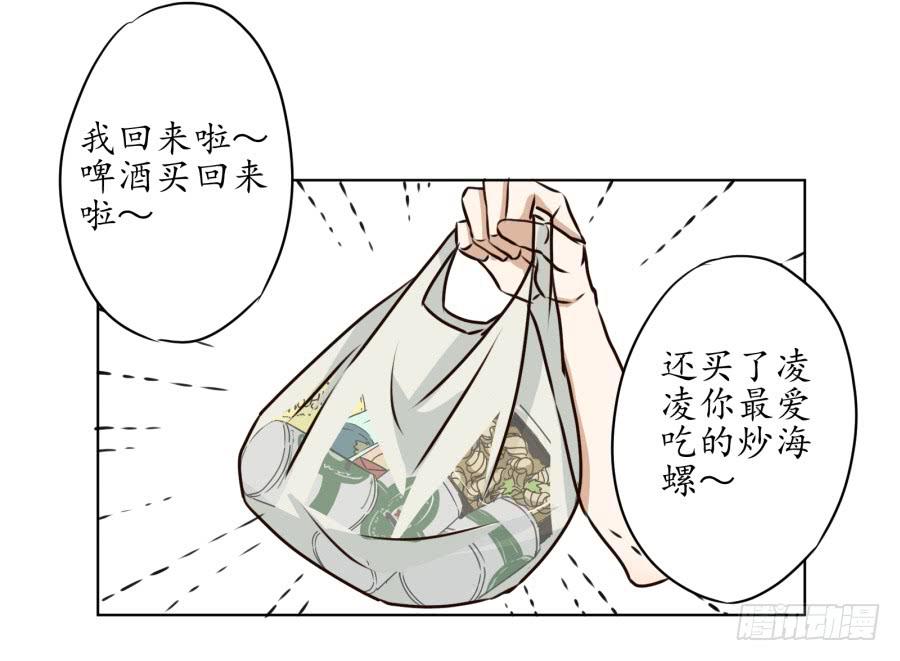 鲸鱼的耳朵韩漫全集-不速之客无删减无遮挡章节图片 