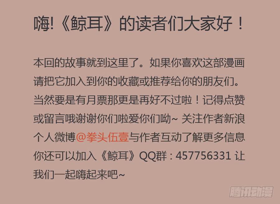 鲸鱼的耳朵韩漫全集-那段最重要的过去…无删减无遮挡章节图片 