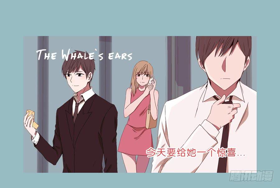 鲸鱼的耳朵韩漫全集-她上了陌生男人的车…无删减无遮挡章节图片 